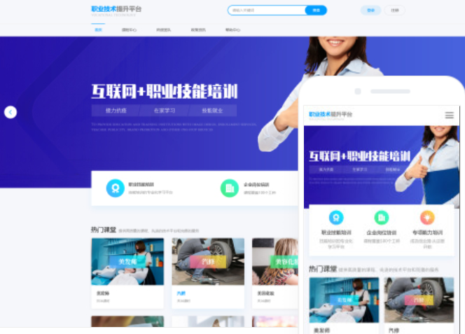 白城網站制作公司